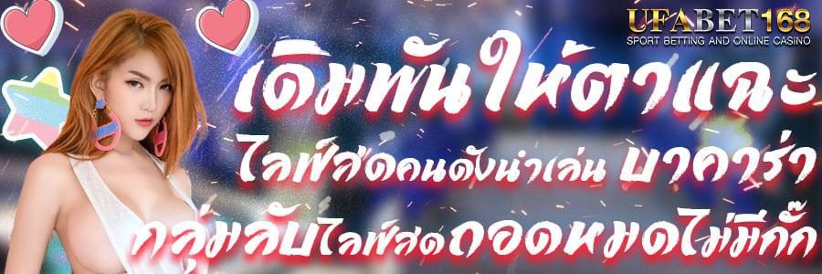 เว็บเล่นบาคาร่า