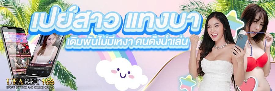 เว็บเล่นบาคาร่า